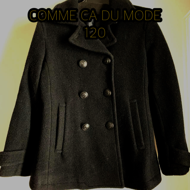 COMME CA DU MODE(コムサデモード)のused COMME CA DU MODE Pコート　120 キッズ/ベビー/マタニティのキッズ服男の子用(90cm~)(ジャケット/上着)の商品写真
