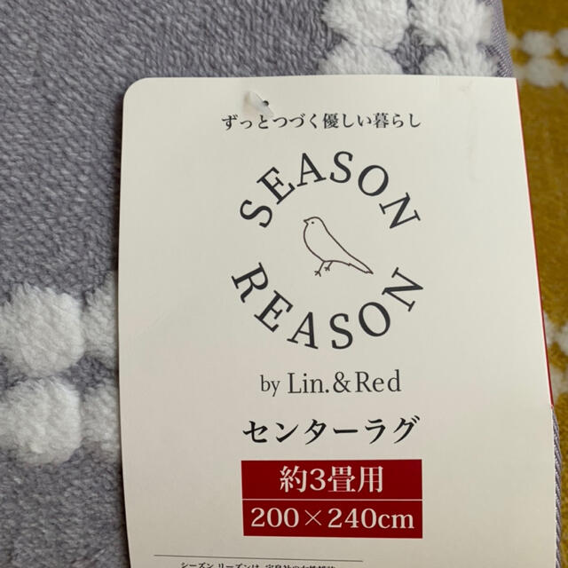 しまむら(シマムラ)のシーズンリーズン　ラグ3畳 インテリア/住まい/日用品のラグ/カーペット/マット(ラグ)の商品写真