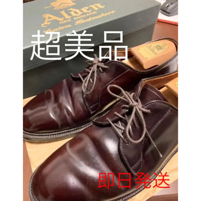 日本正規販売店 ☆最高級 Alden オールデン バーガンディ 990 コード