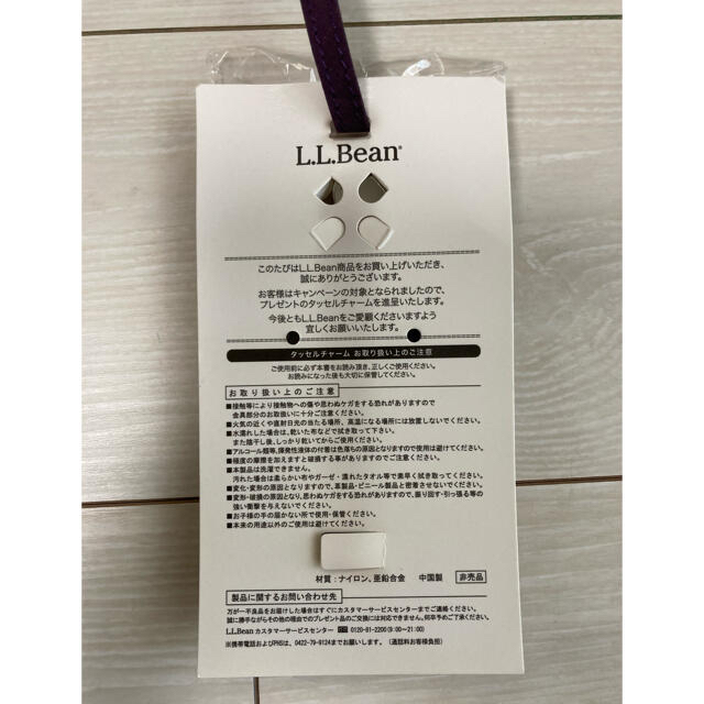 L.L.Bean(エルエルビーン)の【未使用】L.L.Beanタッセルチャーム　非売品 レディースのファッション小物(キーホルダー)の商品写真