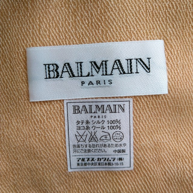 BALMAIN(バルマン)の【未使用】BALMAIN　薄手ストール　ベージュ レディースのファッション小物(マフラー/ショール)の商品写真