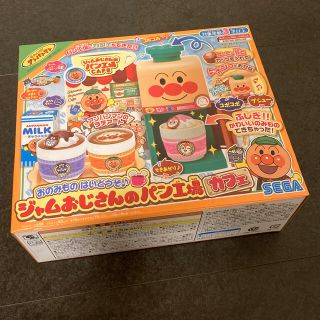 アンパンマン(アンパンマン)のジャムおじさんのパン工場カフェ 未開封(キャラクターグッズ)