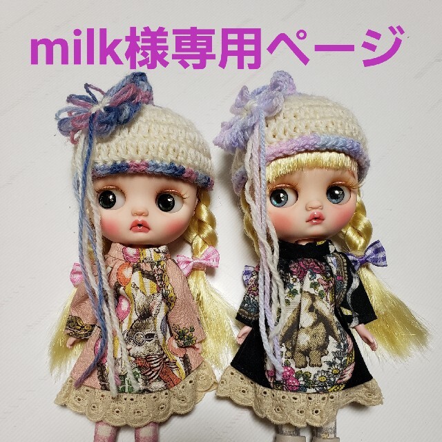 スーパーセール期間限定 milk様専用 superior-quality.ru:443