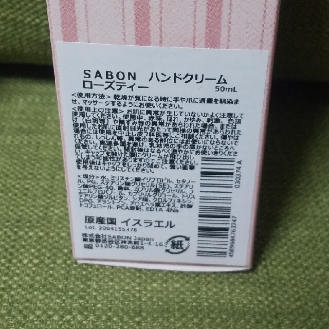 SABON(サボン)のうぬ様専用 コスメ/美容のボディケア(入浴剤/バスソルト)の商品写真