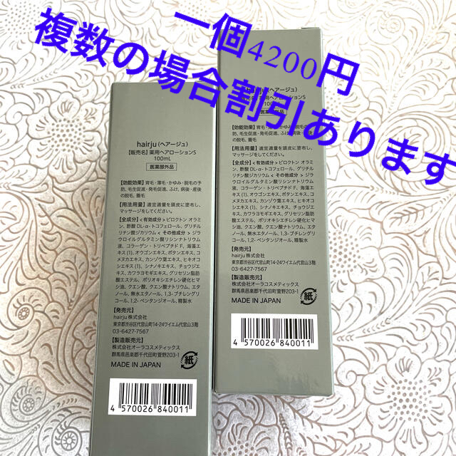 ヘアージュ 未開封 3本セット - ヘアケア