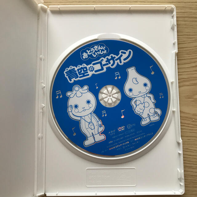 たぬきち様専用※「おとうさんといっしょ」青空のゴーサイン！ DVDの