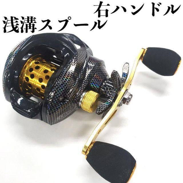 YU133RS 右ハンドル 浅溝スプール ベイトリール