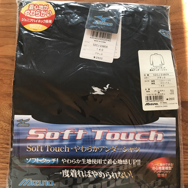 MIZUNO(ミズノ)のミズノ アンダーシャツ  ブラック 140 スポーツ/アウトドアの野球(ウェア)の商品写真