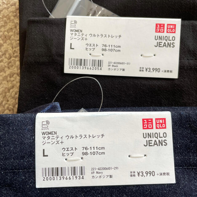 UNIQLO(ユニクロ)のユニクロ　マタニティ　ウルトラストレッチ　ジーンズ　2本 キッズ/ベビー/マタニティのマタニティ(マタニティボトムス)の商品写真