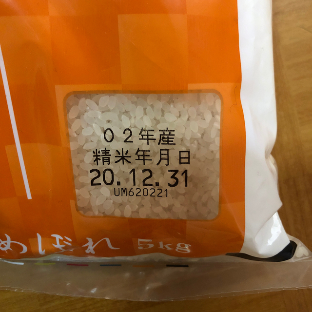 お米 食品/飲料/酒の食品(米/穀物)の商品写真