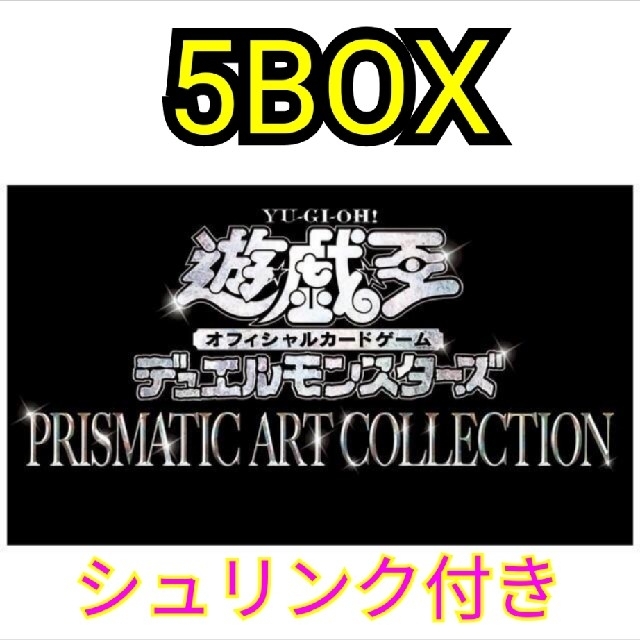 遊戯王　プリズマティックアートコレクション　5boxトレーディングカード