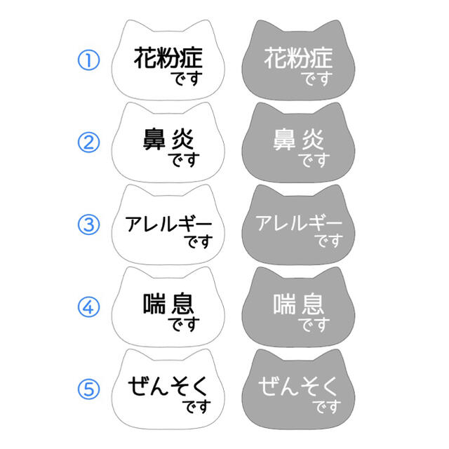 マスク用 花粉症です シール 小さいネコ 64枚 アレルギー 喘息 鼻炎の通販 By B P Petit ラクマ