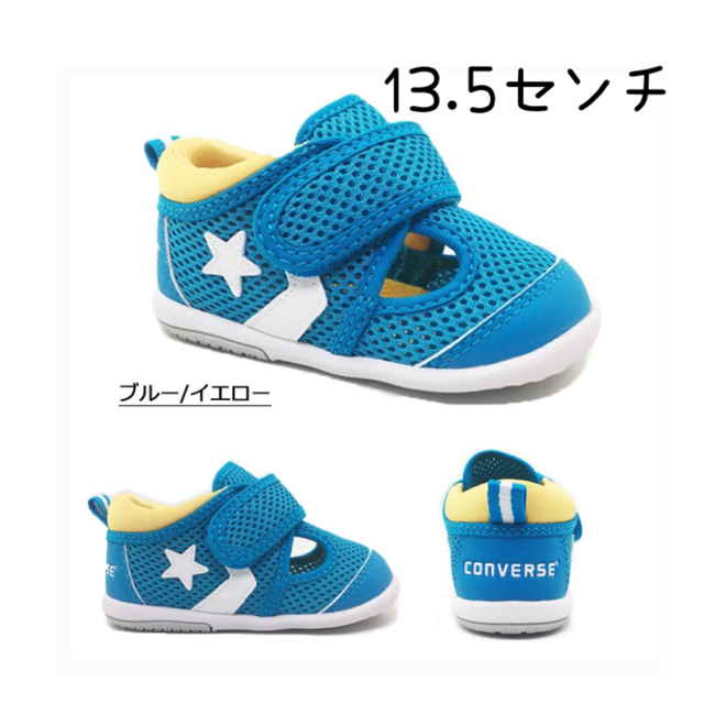 CONVERSE(コンバース)の★値下げ交渉承ります★コンバース ファーストシューズ キッズ/ベビー/マタニティのベビー靴/シューズ(~14cm)(スニーカー)の商品写真