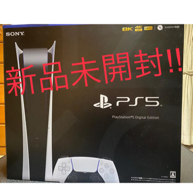 【新品未開封!!】PlayStation5 デジタルエディション