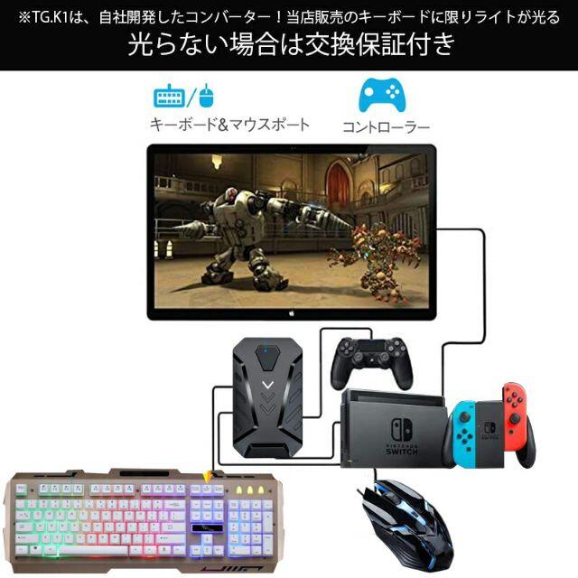 スマホスタ ゲーミングキーボード マウス コンバーター マウスパッド ゲーム楽しい4点セットの通販 By