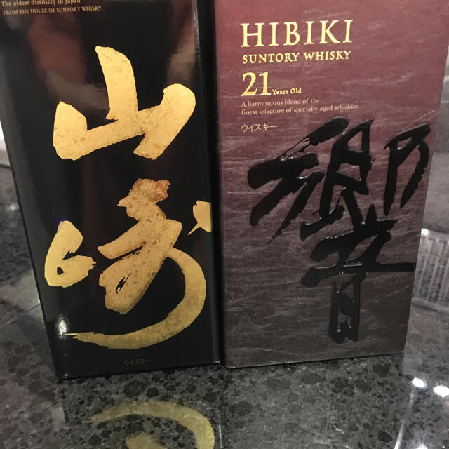 送料無料キャンペーン?】 サントリー - 山崎18年1本、響21年1本、合計