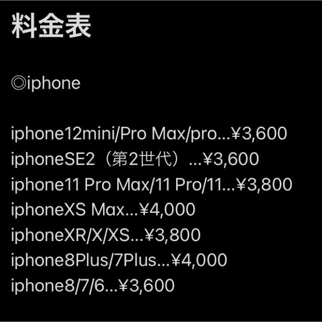 嵐(アラシ)のくまちゃん様　iphone7 スマホ/家電/カメラのスマホアクセサリー(iPhoneケース)の商品写真