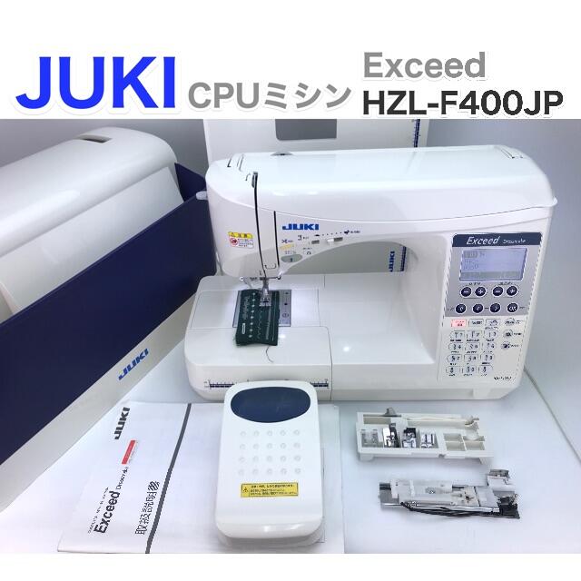 JUKI ミシンExceedドレスメイクHZL-F400JPテーブル＆ペダル