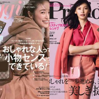 最新号　Oggi3月号・precious 3月号　雑誌のみ　　2冊(ファッション)