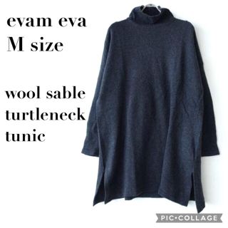 エヴァムエヴァ(evam eva)のevam eva エヴァムエヴァ ウールセーブルタートルネックチュニック(チュニック)