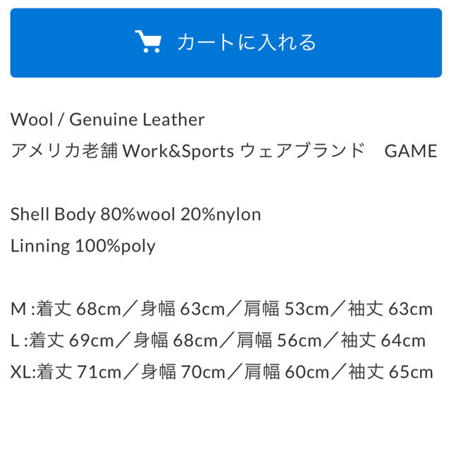 gamesportswear ウールレザージャケット　スタジャン