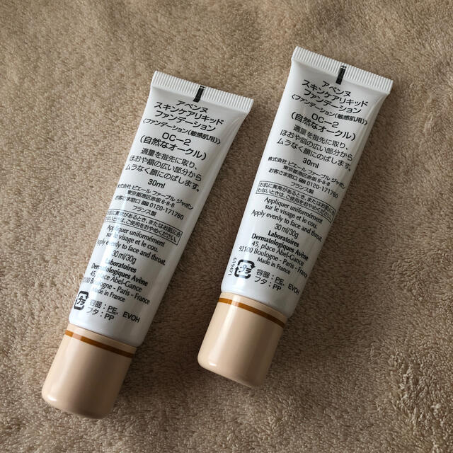 Avene(アベンヌ)のアベンヌ　スキンケアリキッド　ファンデーション　2本セット コスメ/美容のベースメイク/化粧品(ファンデーション)の商品写真