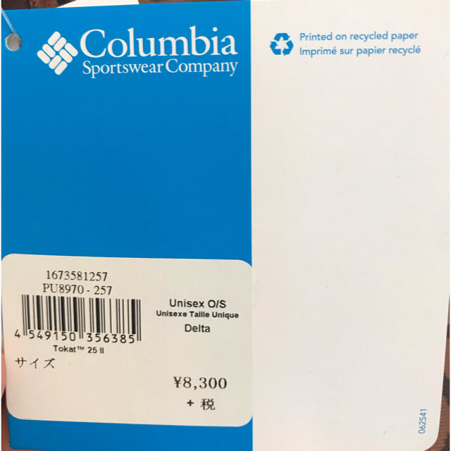 Columbia(コロンビア)のColumbiaコロンビア バックパック トカト25II レディースのバッグ(リュック/バックパック)の商品写真