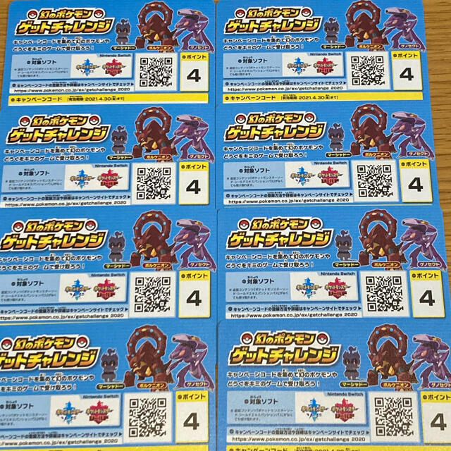 ポケモン(ポケモン)の幻のポケモンゲットチャレンジ エンタメ/ホビーのアニメグッズ(カード)の商品写真