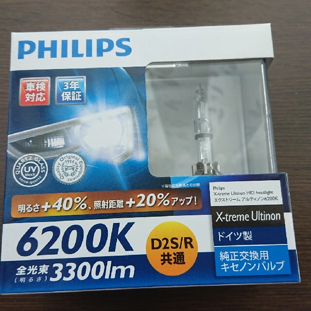 PHILIPSフィリップスキセノンバルブ6200K3300lmD2S/R共通