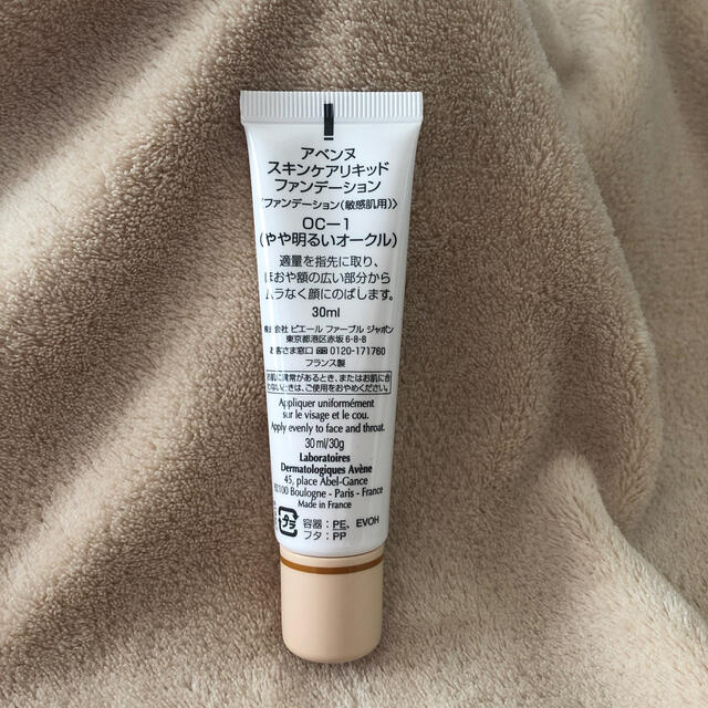 Avene(アベンヌ)のアベンヌ　スキンケアリキッド　ファンデーション コスメ/美容のベースメイク/化粧品(ファンデーション)の商品写真