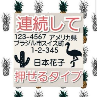 住所印 浸透印 シャチハタ はんこ スタンプ 判子 ハンコ 印鑑(はんこ)