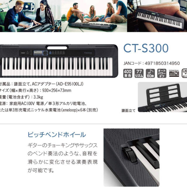 CASIO 61鍵盤 Casiotone カシオトーンの通販 by 空's shop｜カシオならラクマ - CASIO CT-S300 ブラック 格安特価