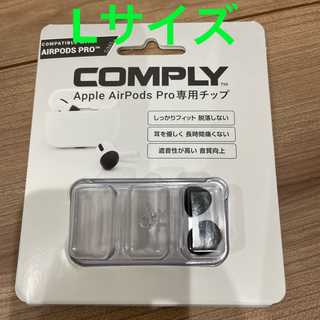 アップル(Apple)のクロハゲ様専用　COMPLY AirPods Pro 専用チップ(ヘッドフォン/イヤフォン)