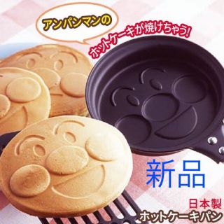 バンダイ(BANDAI)のアンパンマン　ホットケーキ(その他)