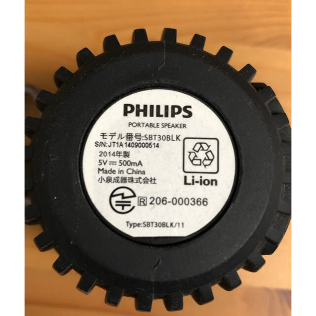 PHILIPS(フィリップス)のPhilips Bluetooth ポータブルスピーカー スマホ/家電/カメラのオーディオ機器(スピーカー)の商品写真