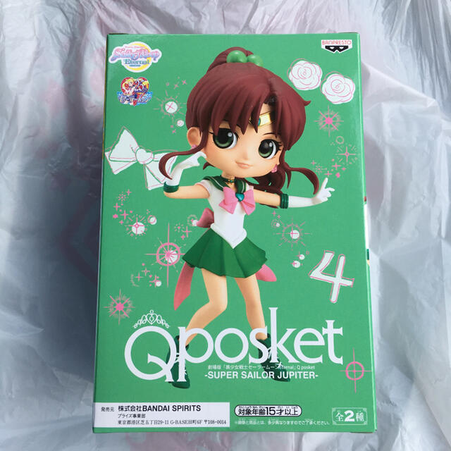 qposket セーラージュピター　フィギュア