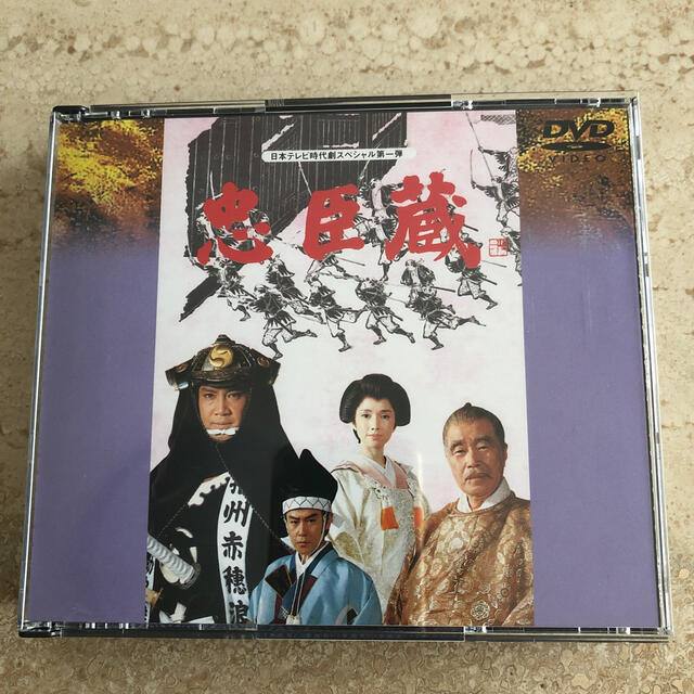 【帯付】忠臣蔵 DVD