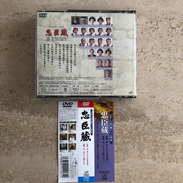 【帯付】忠臣蔵 DVD 3