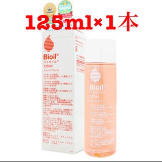 バイオイル(Bioil)のcoco様専用新品未開封✨小林製薬 Bioil®︎125ml(ボディオイル)