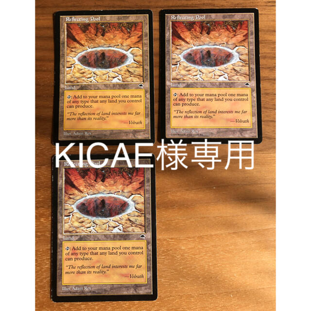 MTG 反射池　3枚セット+ 真鍮の都2枚セット