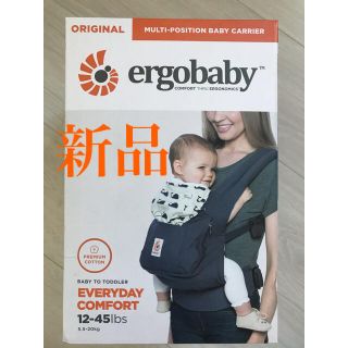 エルゴベビー(Ergobaby)の【新品】エルゴベビー オリジナル　ベビーキャリア　マリーン(抱っこひも/おんぶひも)