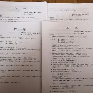 神戸薬科大学過去問(語学/参考書)