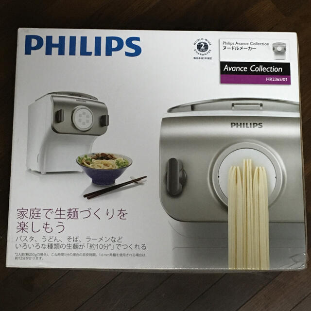 フィリップス ヌードルメーカー HR2365/01 - 調理機器