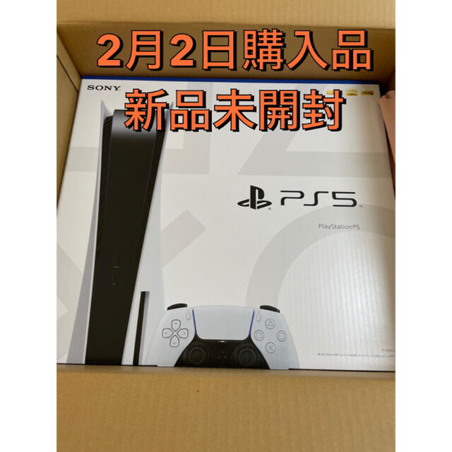 新品！　未開封！SONY PlayStation5 CFI-1000A01