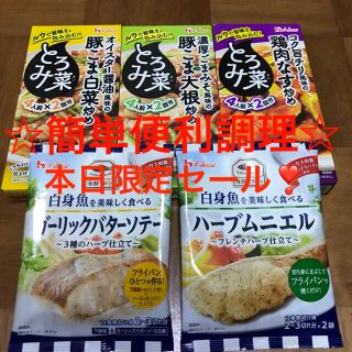 ハウスショクヒン(ハウス食品)の☆ハウス食品　5点詰合せセット☆(調味料)