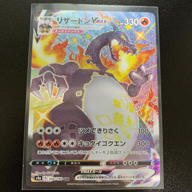 本物の ポケモンカード リザードンvmax Hrプロモ 英語 入手困難 トレーディングカード Reachahand Org