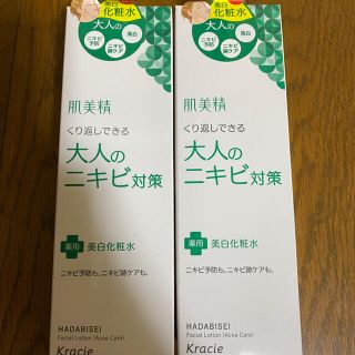 クラシエ(Kracie)の肌美精 大人のニキビ対策 薬用美白化粧水(200ml)(化粧水/ローション)