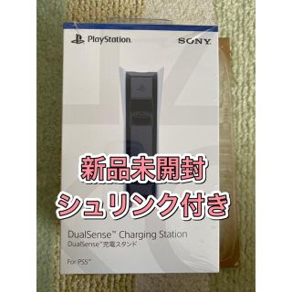 プレイステーション(PlayStation)のPS5 DualSense 充電スタンド　　新品未使用未開封シュリンク付(その他)