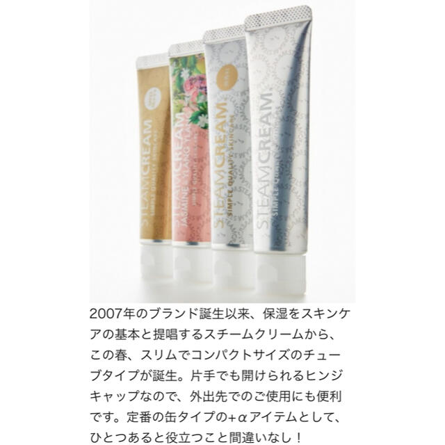 STEAM CREAM(スチームクリーム)のスチームクリーム　35g コスメ/美容のボディケア(ハンドクリーム)の商品写真