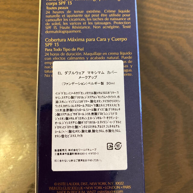 Estee Lauder(エスティローダー)のエスティーローダー　ダブルウェア　マキシマム　カバー　　 コスメ/美容のベースメイク/化粧品(コンシーラー)の商品写真